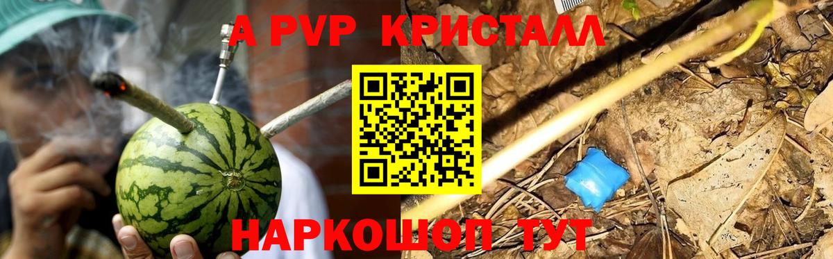Альфа ПВП крисы CK  Вход с VPN  Alpha-PVP  Сертолово  Alpha PVP мука 