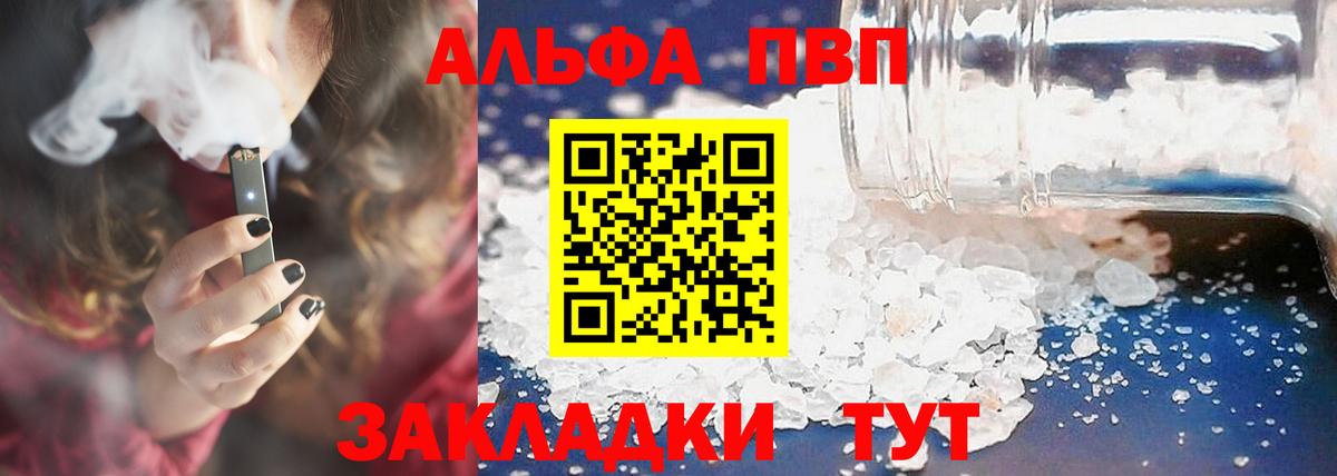 A-PVP крисы CK Сертолово