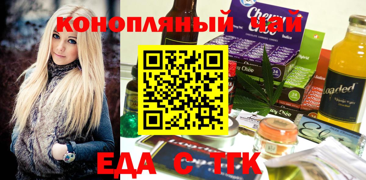 Сертолово  Cannafood конопля  Вход с VPN 