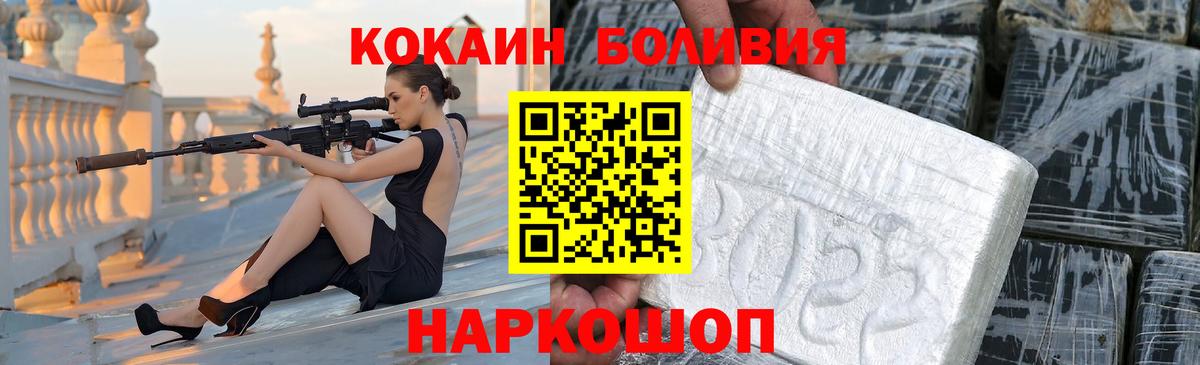Cocaine FishScale Сертолово