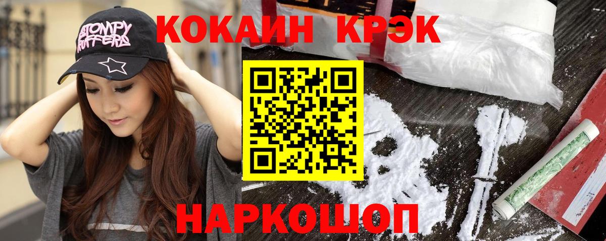 Cocaine 99%  Вход с VPN  КОКАИН 99%  Сертолово 