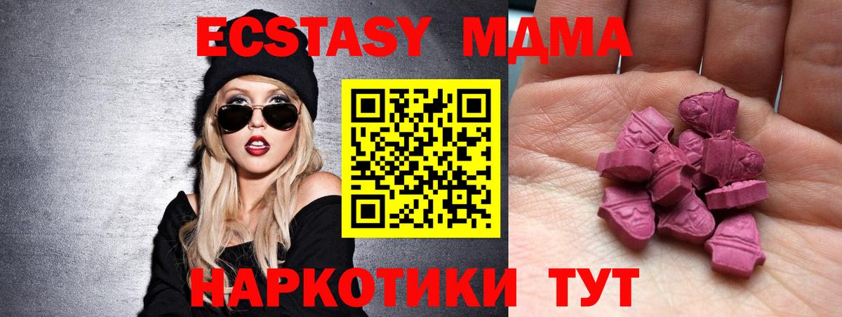 наркота  ЭКСТАЗИ  ЭКСТАЗИ 280 MDMA  Сертолово  Вход с VPN  ЭКСТАЗИ XTC 