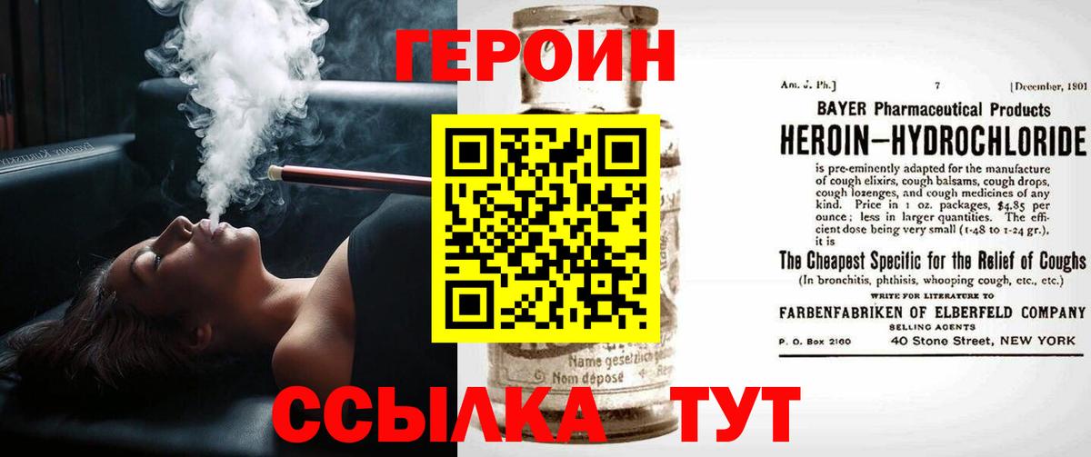 ГЕРОИН герыч  Вход с VPN  Сертолово 