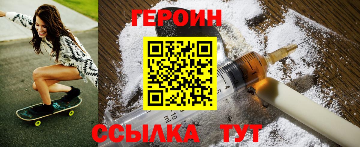 Героин Афган Сертолово
