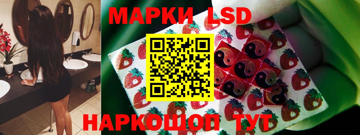 LSD-25 экстази ecstasy Сертолово
