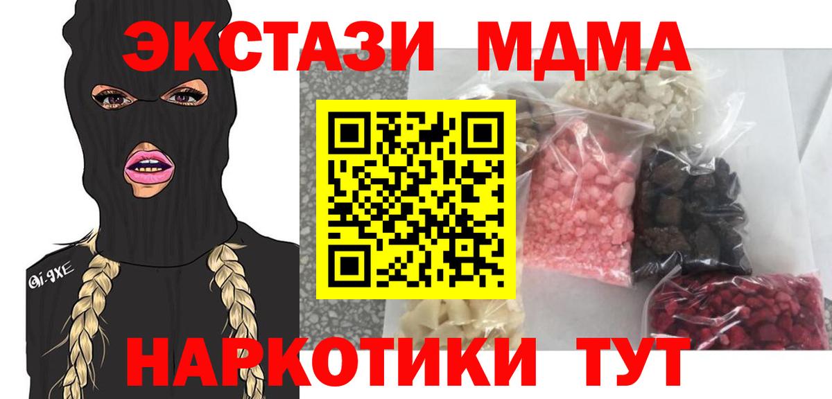 Сертолово  MDMA Molly  Вход с VPN 