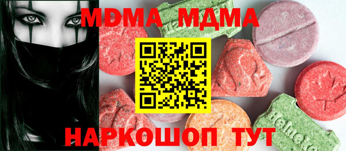 MDMA Molly Сертолово