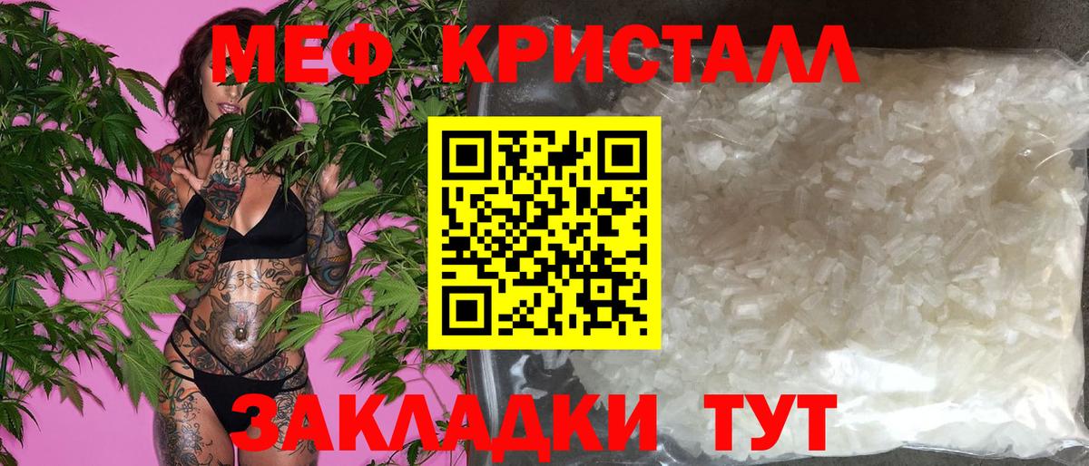 Меф VHQ  Мефедрон VHQ  Вход с VPN  Меф  Сертолово 