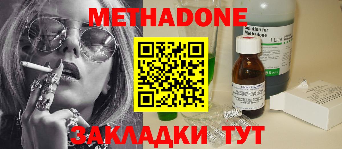 МЕТАДОН белоснежный Сертолово