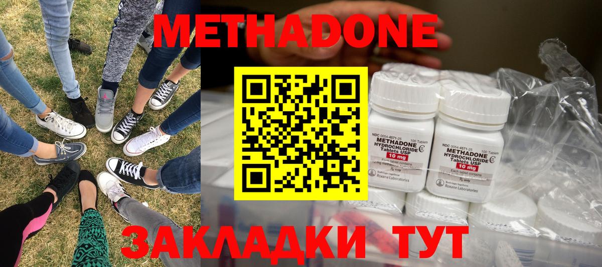 Метадон мёд  Вход с VPN  МЕТАДОН мёд  Сертолово 