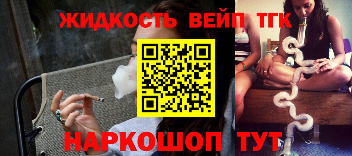 Сертолово  ТГК гашишное масло  Дистиллят ТГК Wax  Вход с VPN 